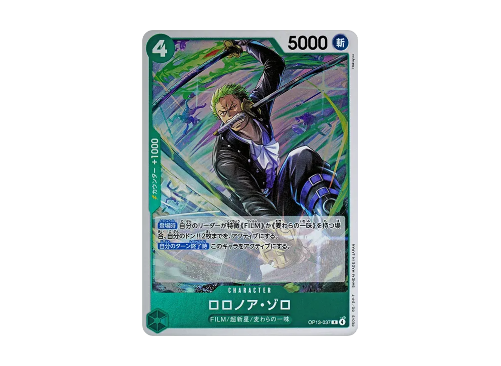 【Raw】 Roronoa Zoro R [OP13-037](Booster Pack"CARRYING ON HIS WILL