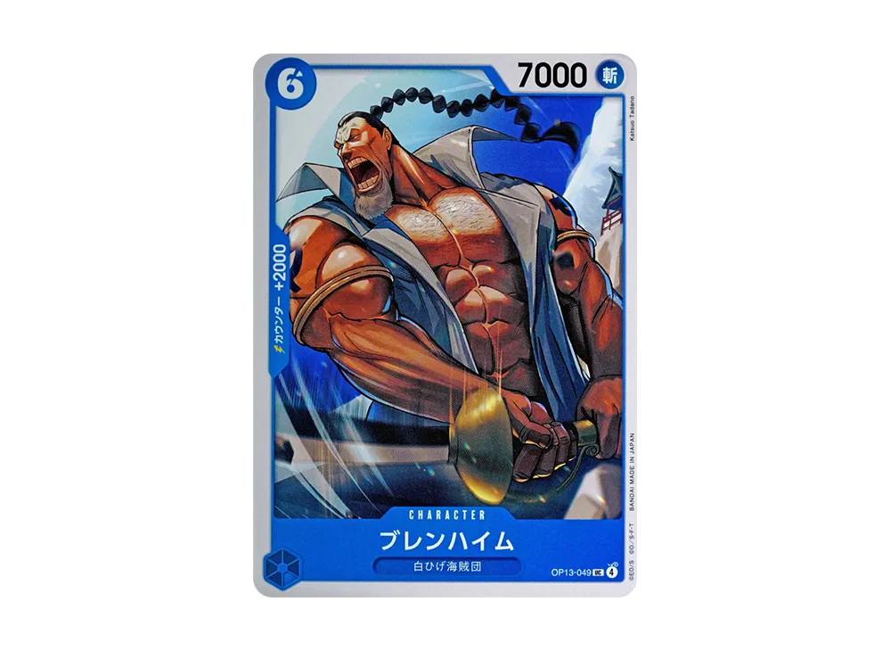 【Raw】 BuRenHaImuUC [OP13-049](Booster PackCARRYING ON HIS WILL)