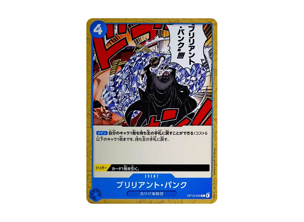 【Raw】 Brilliant Punk C [OP13-059](Booster PackCARRYING ON HIS WILL)