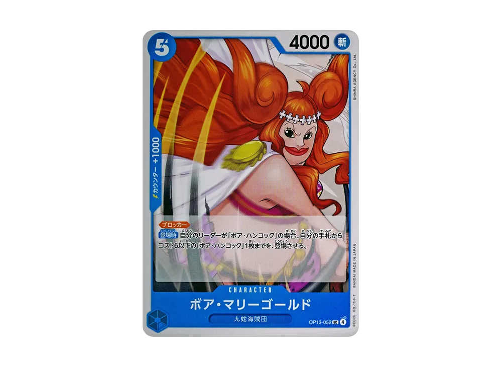 【Raw】 Boa Marigold UC [OP13-052](Booster PackCARRYING ON HIS WILL)