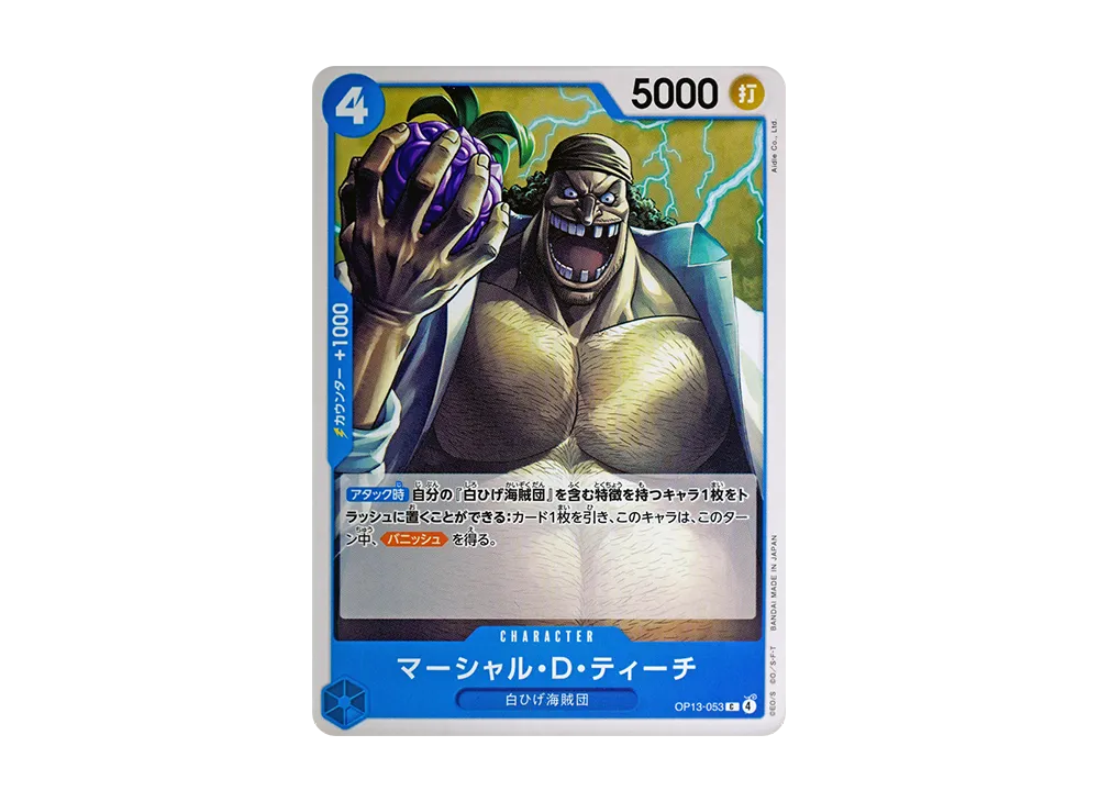 【Raw】 Marshall.D.Teach C [OP13-053](Booster PackCARRYING ON HIS WILL)