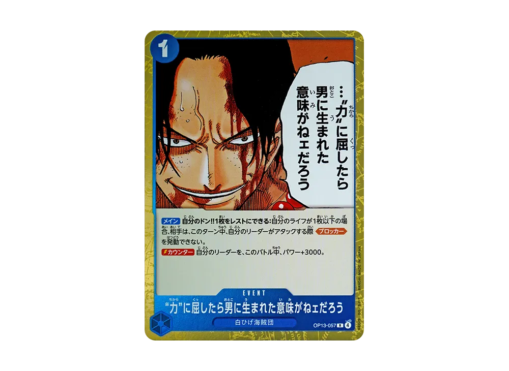 【Raw】 “Power”If I Give In, There’s No Meaning in Being Born a Man R [OP13-057](Booster Pack"CARRYING ON HIS WILL