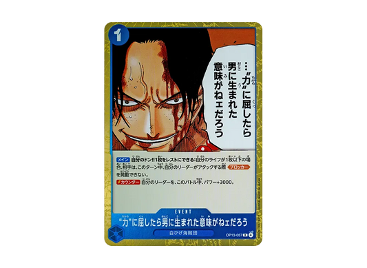 【Raw】 “Power”If I Give In, There’s No Meaning in Being Born a ManR [OP13-057](Booster PackCARRYING ON HIS WILL)