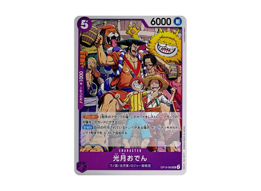 【Raw】 Kouzuki Oden UC [OP13-063](Booster PackCARRYING ON HIS WILL)