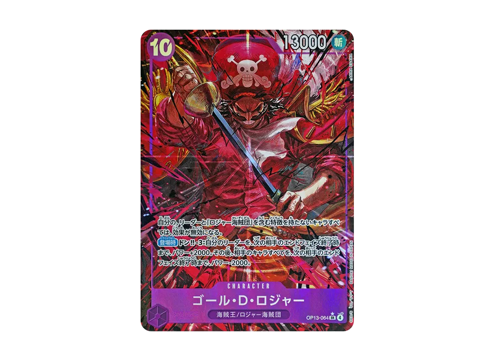 【Raw】 Gol.D.Roger SR-P [OP13-064](Booster Pack"CARRYING ON HIS WILL