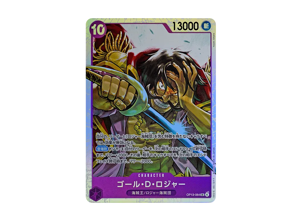 【Raw】 Gol.D.Roger SR [OP13-064](Booster Pack"CARRYING ON HIS WILL