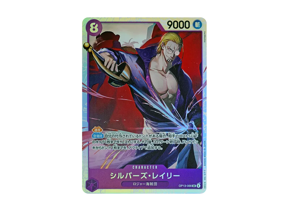 【Raw】 Silvers Rayleigh SR [OP13-066](Booster Pack"CARRYING ON HIS WILL