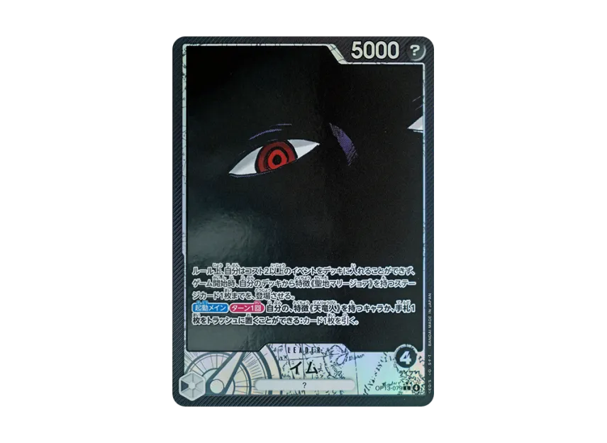 【PSA10】 Imu L0P [OP130079] (Booster Pack "Inherited Will")