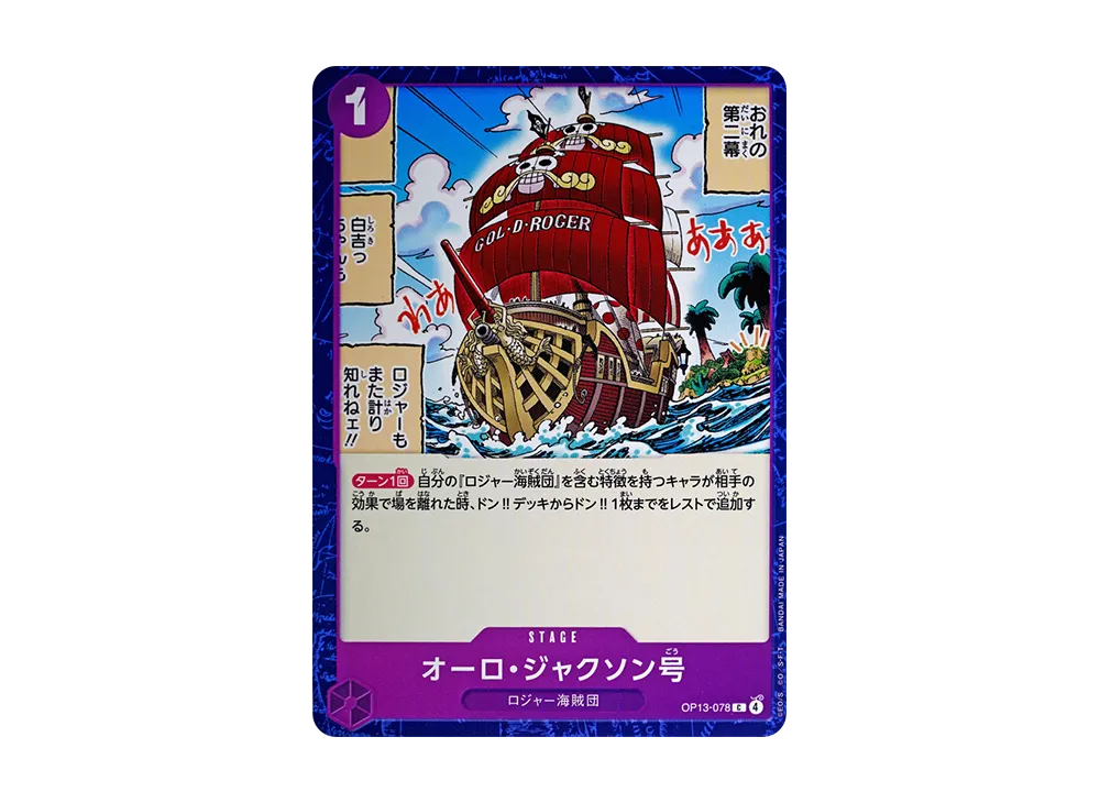 【Raw】 Oro Jackson C [OP13-078](Booster PackCARRYING ON HIS WILL)