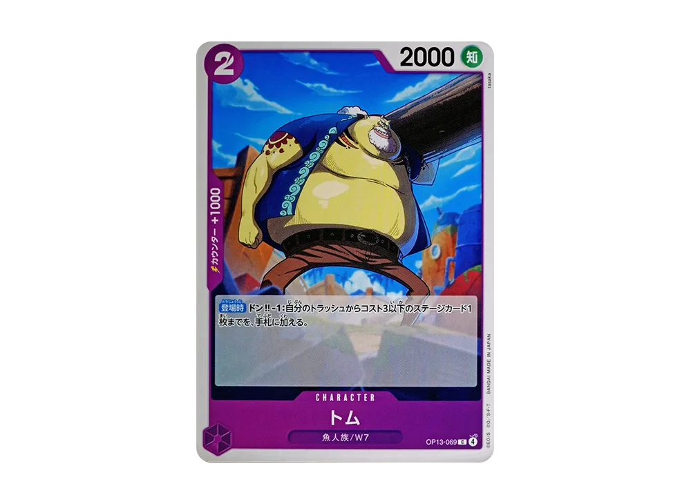 【Raw】 Tom C [OP13-069](Booster PackCARRYING ON HIS WILL)