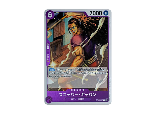 【Raw】 Scopper GabanR [OP13-067](Booster PackCARRYING ON HIS WILL)