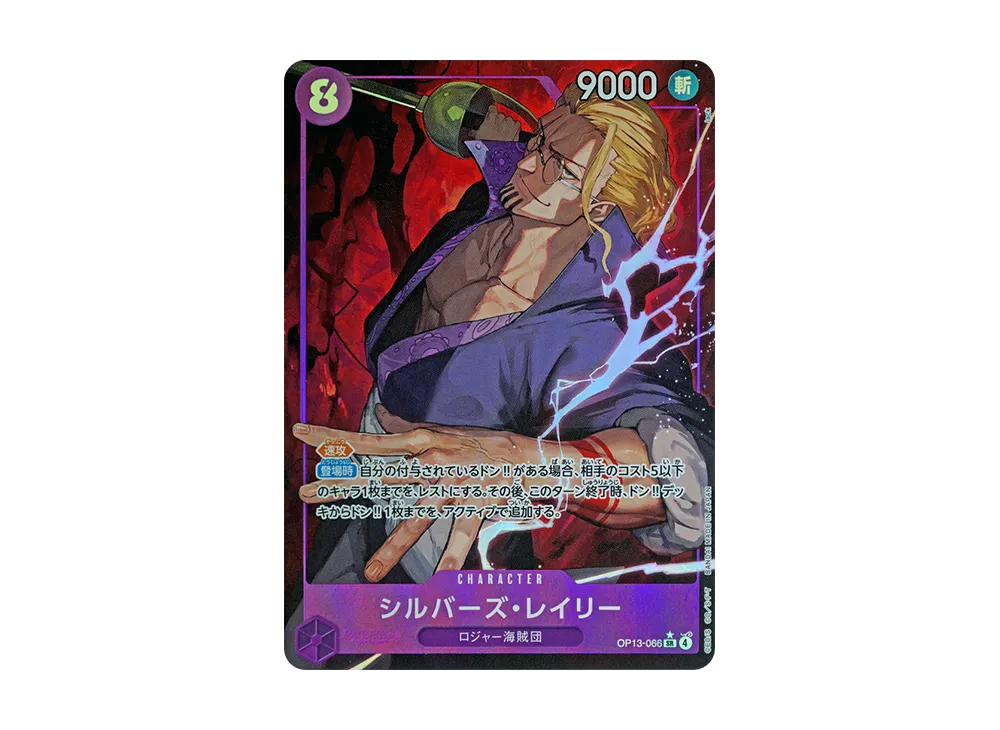【Raw】 Silvers Rayleigh SR-P [OP13-066](Booster Pack"CARRYING ON HIS WILL