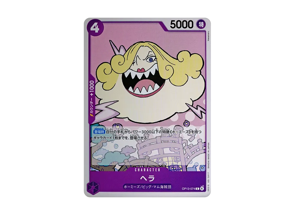 【Raw】 Hera C [OP13-074](Booster PackCARRYING ON HIS WILL)