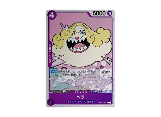 【Raw】 Hera C [OP13-074](Booster PackCARRYING ON HIS WILL)