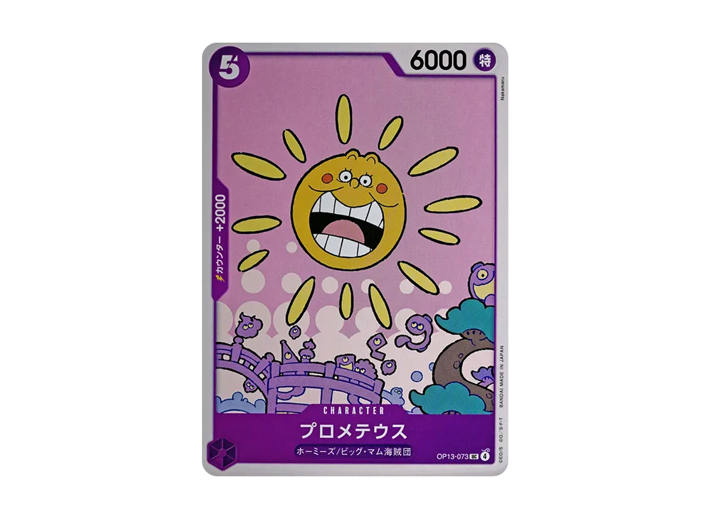 【Raw】 Prometheus UC [OP13-073](Booster PackCARRYING ON HIS WILL)