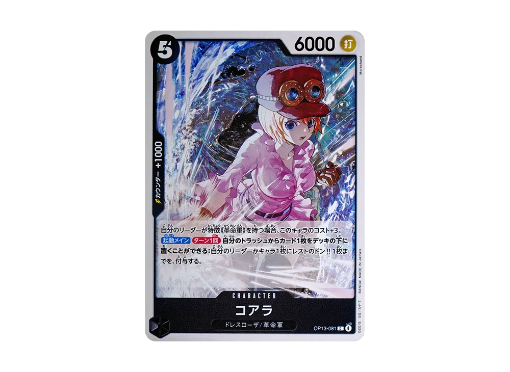 【Raw】 Koala C [OP13-081](Booster PackCARRYING ON HIS WILL)