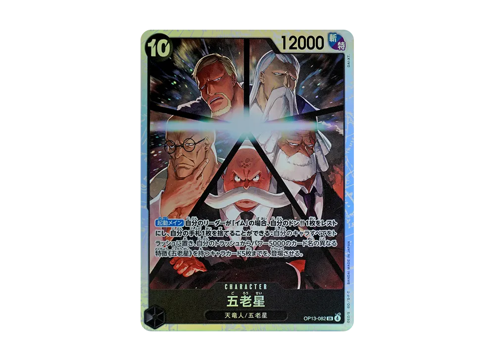 【Raw】 The Five Elders SR [OP13-082](Booster Pack"CARRYING ON HIS WILL