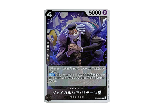 【Raw】 Saint Jaygarcia SaturnR [OP13-083](Booster PackCARRYING ON HIS WILL)