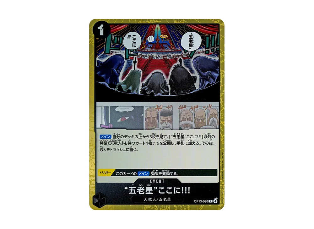 【Raw】 “The Five Elders”Koko to !!! R [OP13-096](Booster Pack"CARRYING ON HIS WILL