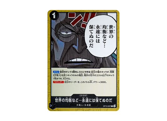 【Raw】 The Balance of the World... Cannot Be Maintained Forever C [OP13-097](Booster PackCARRYING ON HIS WILL)