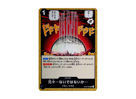 【Raw】 …NaIdehaNaIka…UC [OP13-098](Booster PackCARRYING ON HIS WILL)
