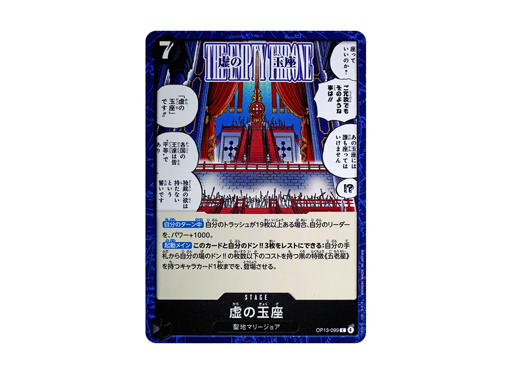 【Raw】 ofC [OP13-099](Booster PackCARRYING ON HIS WILL)