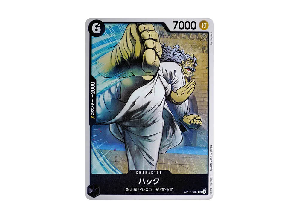 【Raw】 Hack UC [OP13-090](Booster PackCARRYING ON HIS WILL)