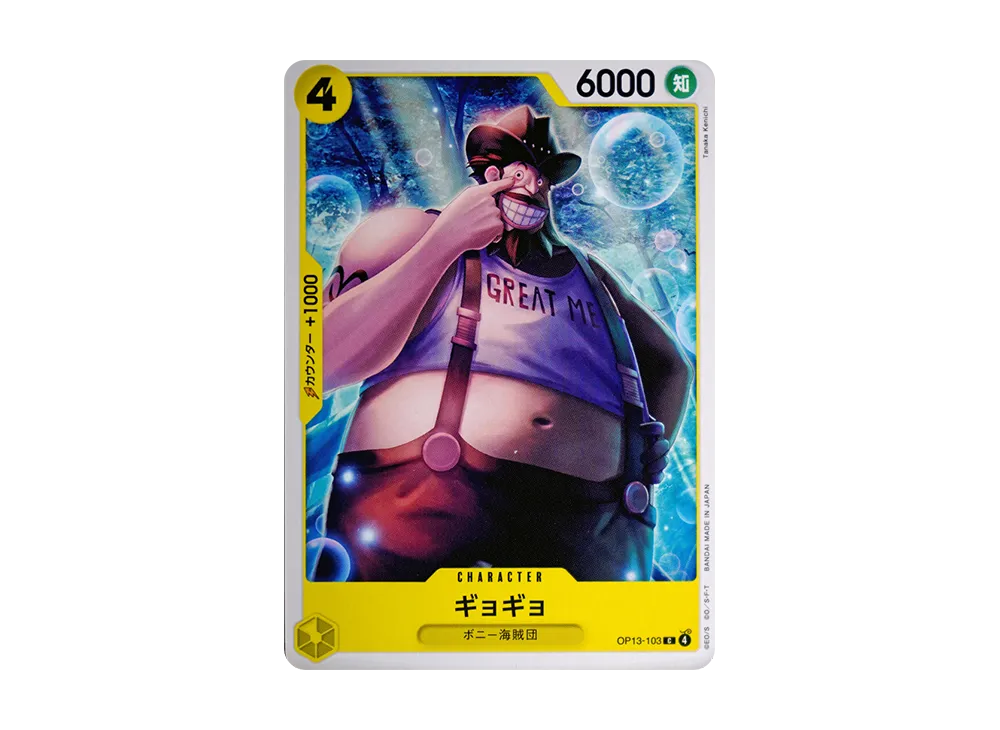 【Raw】 Gyogyo C [OP13-103](Booster PackCARRYING ON HIS WILL)