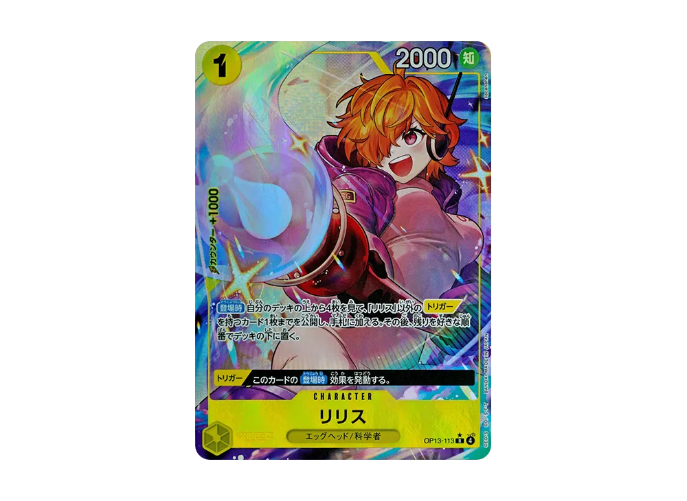 【Raw】 Lilith R-P [OP13-113](Booster Pack"CARRYING ON HIS WILL