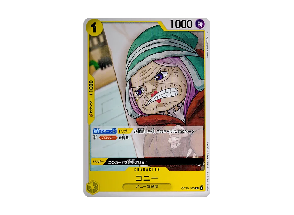 【Raw】 Conis C [OP13-106](Booster PackCARRYING ON HIS WILL)