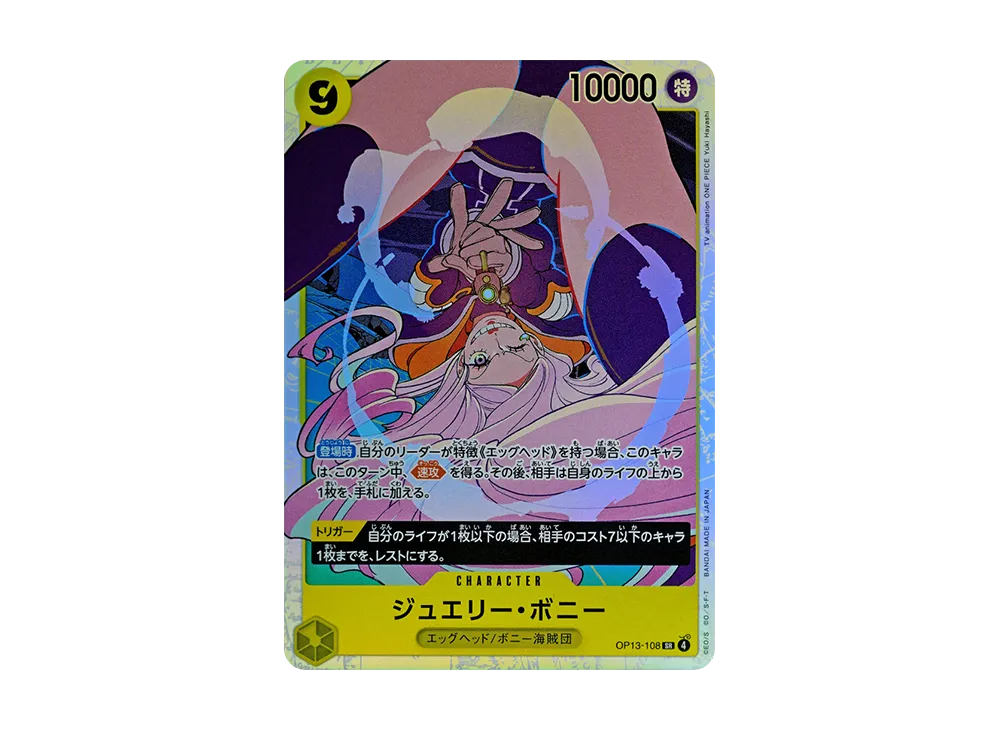 【Raw】 Jewelry Bonney SR [OP13-108](Booster Pack"CARRYING ON HIS WILL