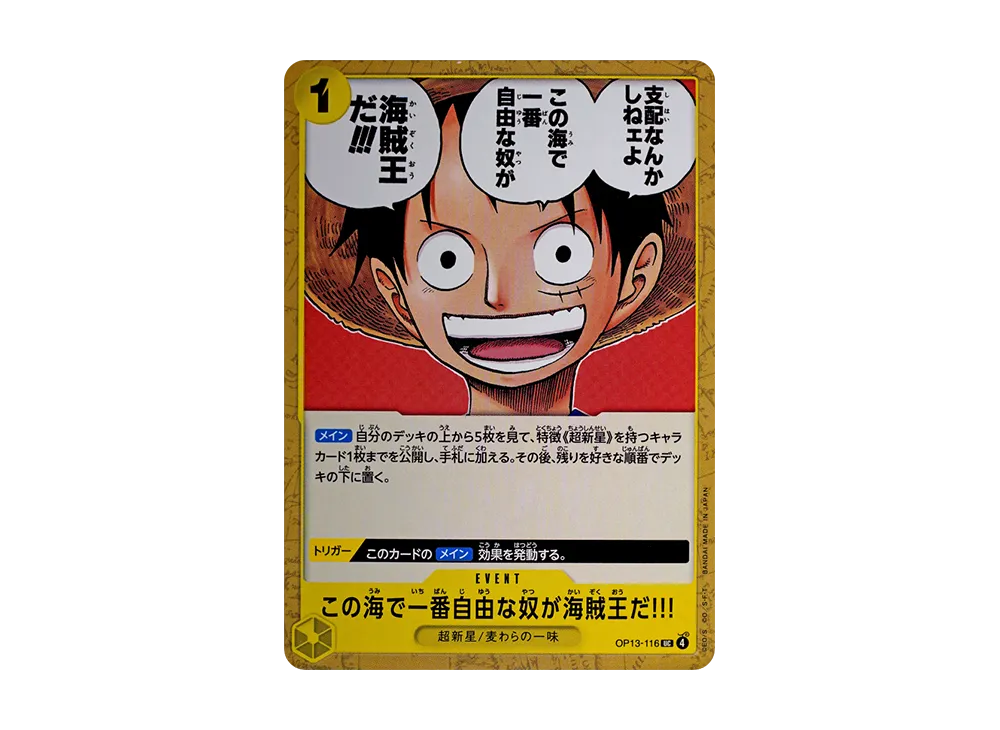 【Raw】 This SeaNa PirateKingDa!!! UC [OP13-116](Booster Pack"CARRYING ON HIS WILL