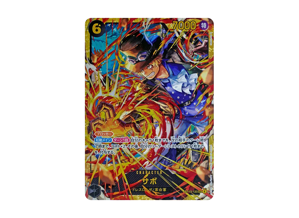 【PSA10】 Sabo SEC [OP13-120] (Booster Pack "CARRYING ON HIS WILL")
