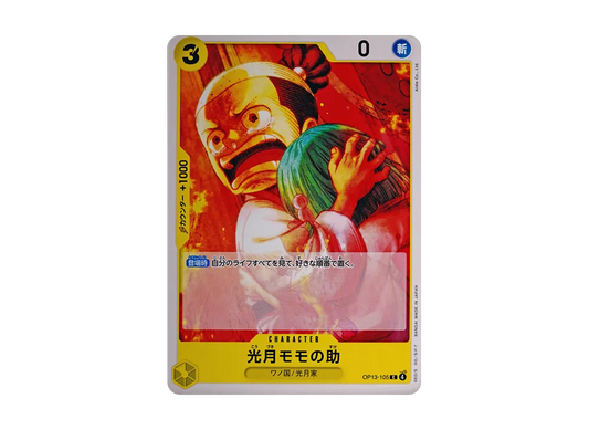 【Raw】 Kouzuki Momonosuke C [OP13-105](Booster PackCARRYING ON HIS WILL)