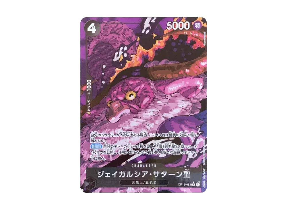 【PSA10】 Jaygarcia Saturn R-P [OP13-083] (Booster Pack "CARRYING ON HIS WILL")