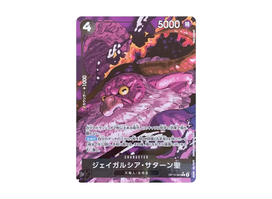 【Raw】 Saint Jaygarcia SaturnR-P [OP13-083](Booster PackCARRYING ON HIS WILL)