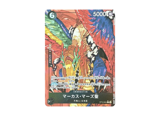 【Raw】 Saint Marcus MarsR-P [OP13-091](Booster PackCARRYING ON HIS WILL)