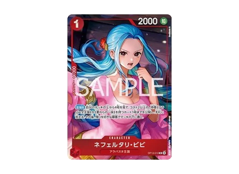【Raw】 Nefeltari Vivi R [OP13-012](Promotion Card"OfficialPlaymat Nefeltari Vivi
