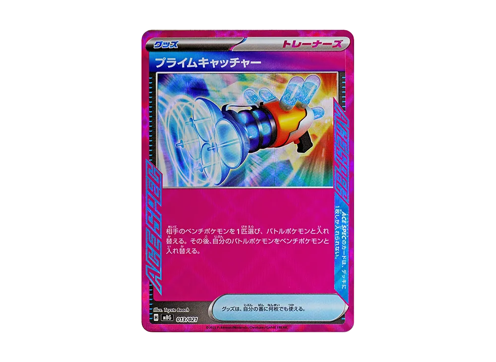 【Raw】 Prime Catcher [MBG 013/021](Starter SetMEGA"MEGA Gengar ex