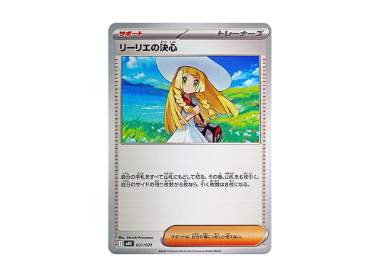 【PSA10】 Lillie of Resolve [MBG 021/021](Starter SetMEGA"MEGAGengar ex