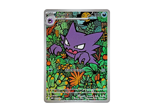 【PSA10】 Ghost [MBG 022/021] (Starter Set MEGA "Mega Gengar ex")