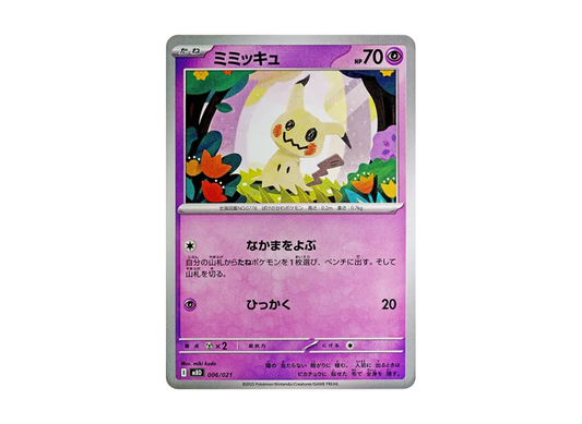 【PSA10】 Mimikyu [MBD 006/021] (Starter Set MEGA "Mega Diancie ex")