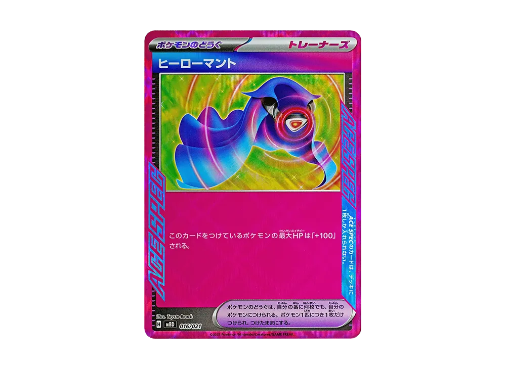 【PSA10】Hero's Cape [MBD 016/021]\(Starter SetMEGA「MEGADiancie ex」)