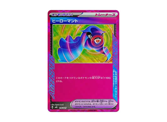 【PSA10】 Hero Cape [MBD 016/021] (Starter Set MEGA "Mega Diancie ex")