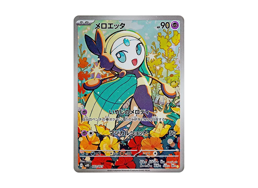 【Raw】 Meloetta [MBD 022/021](Starter SetMEGA「MEGA Diancie ex」)