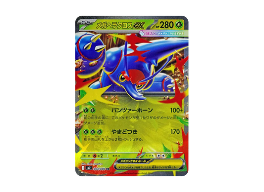 【Raw】 MEGA Heracross RR [M2 004/080](Expansion Pack"Inferno X