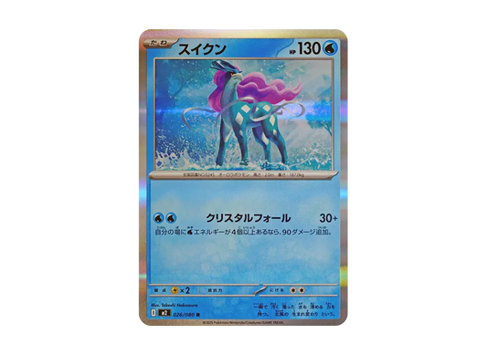【Raw】 Suicune R [M2 026/080](Expansion Pack"Inferno X