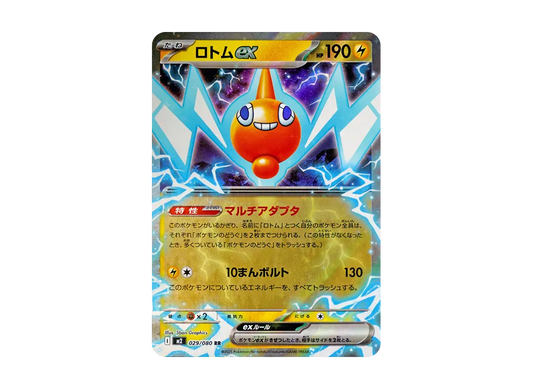 【Raw】 Rotom RR [M2 029/080](Expansion Pack"Inferno X