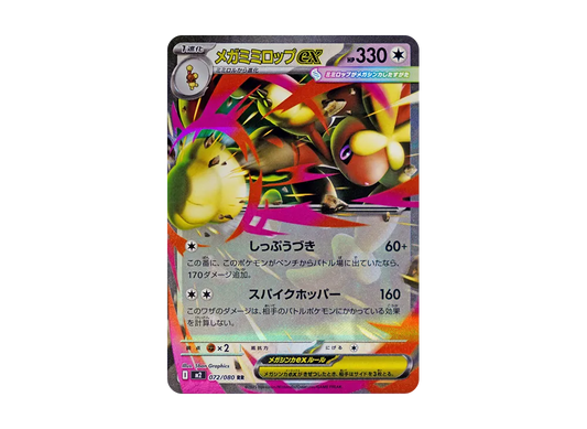 【Raw】 MEGA Lopunny RR [M2 072/080](Expansion Pack"Inferno X