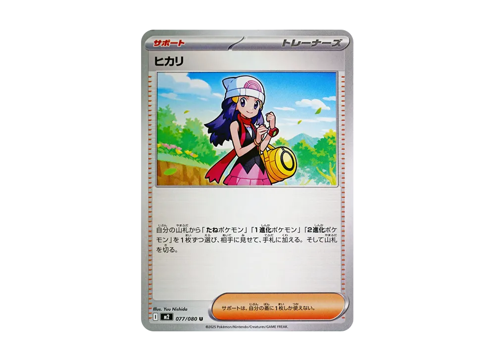 【Raw】 Dawn U [M2 077/080](Expansion Pack"Inferno X